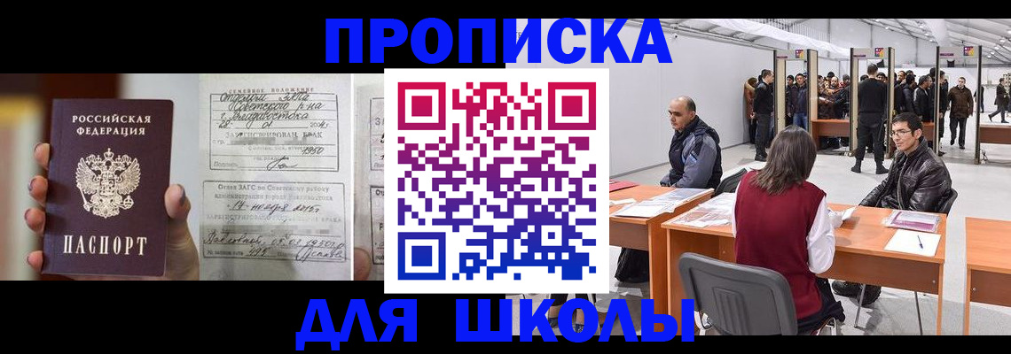 прописка иностранных граждан в Сызрани