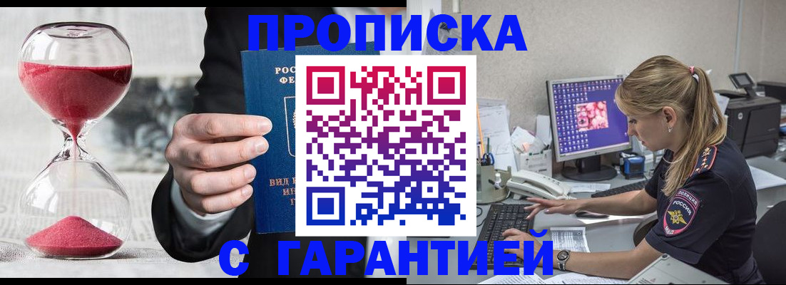 где прописаться в Сызрани