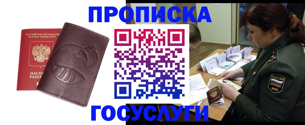 прописка иностранных граждан в Сызрани