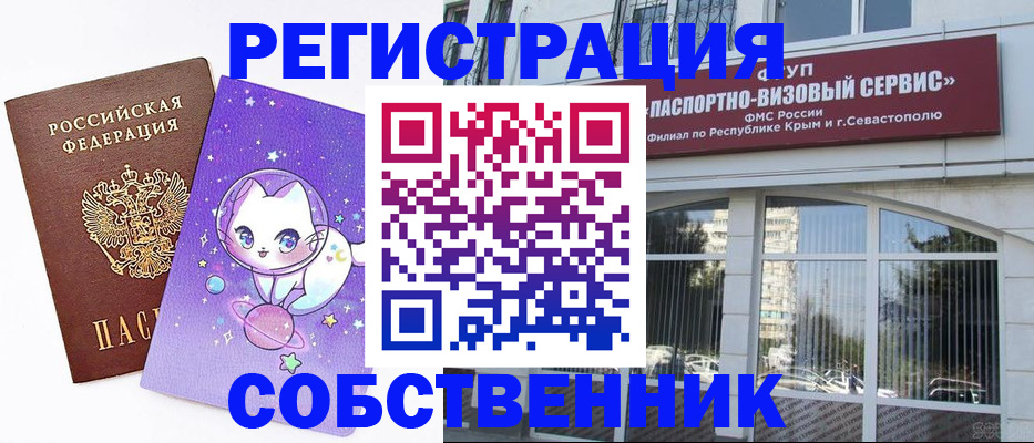 прописка для военкомата в Сызрани