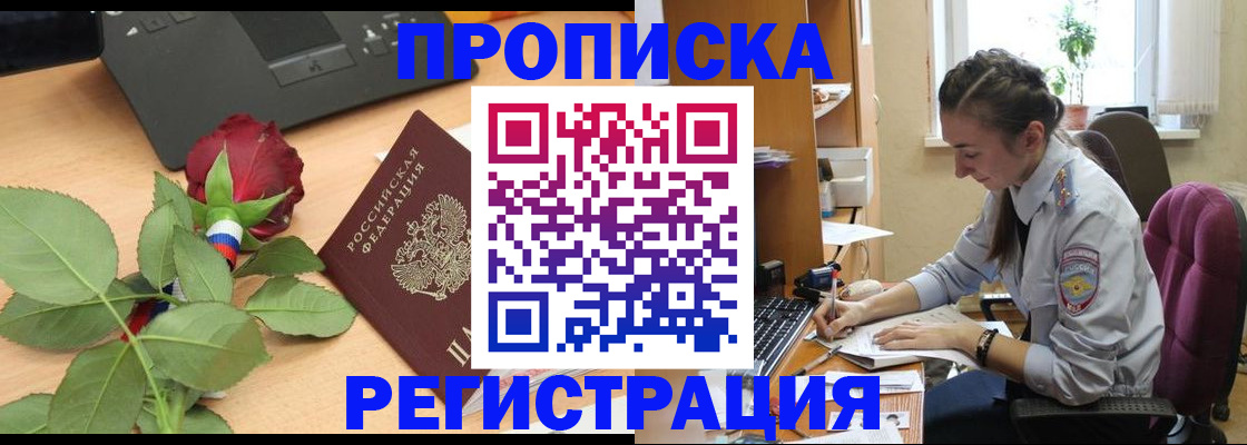 где прописаться в Сызрани