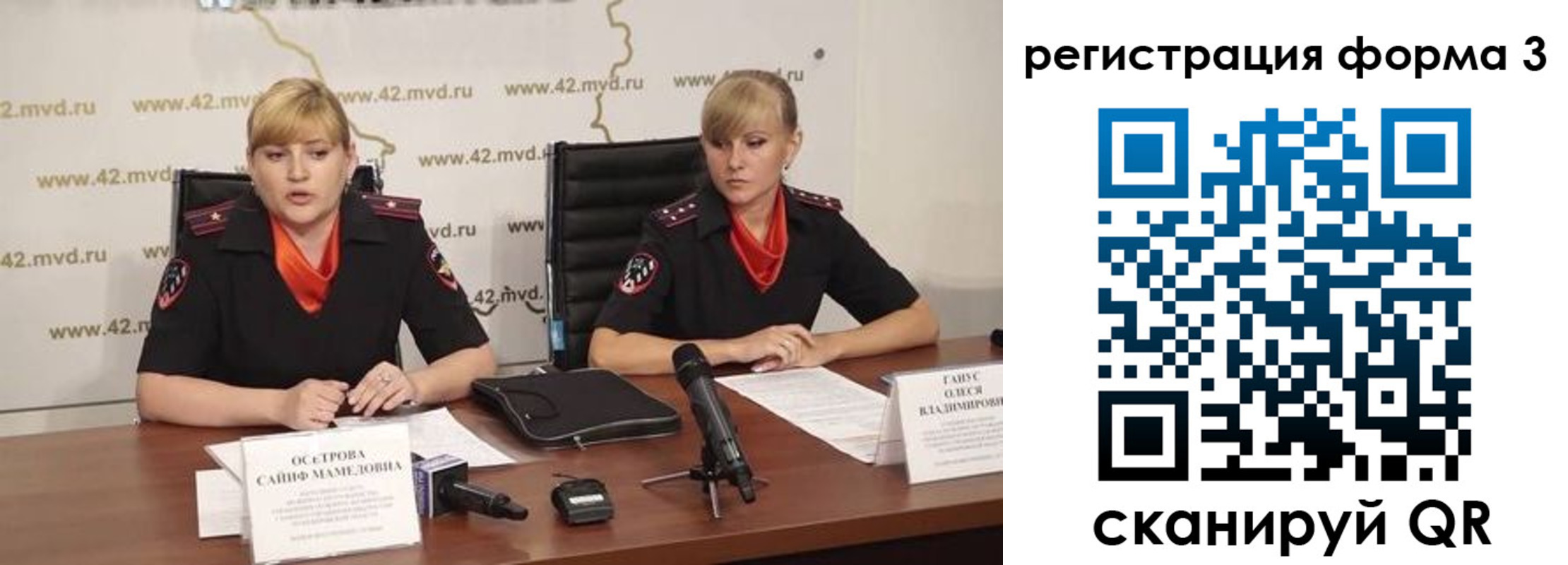 прописка ребенка в Сызрани