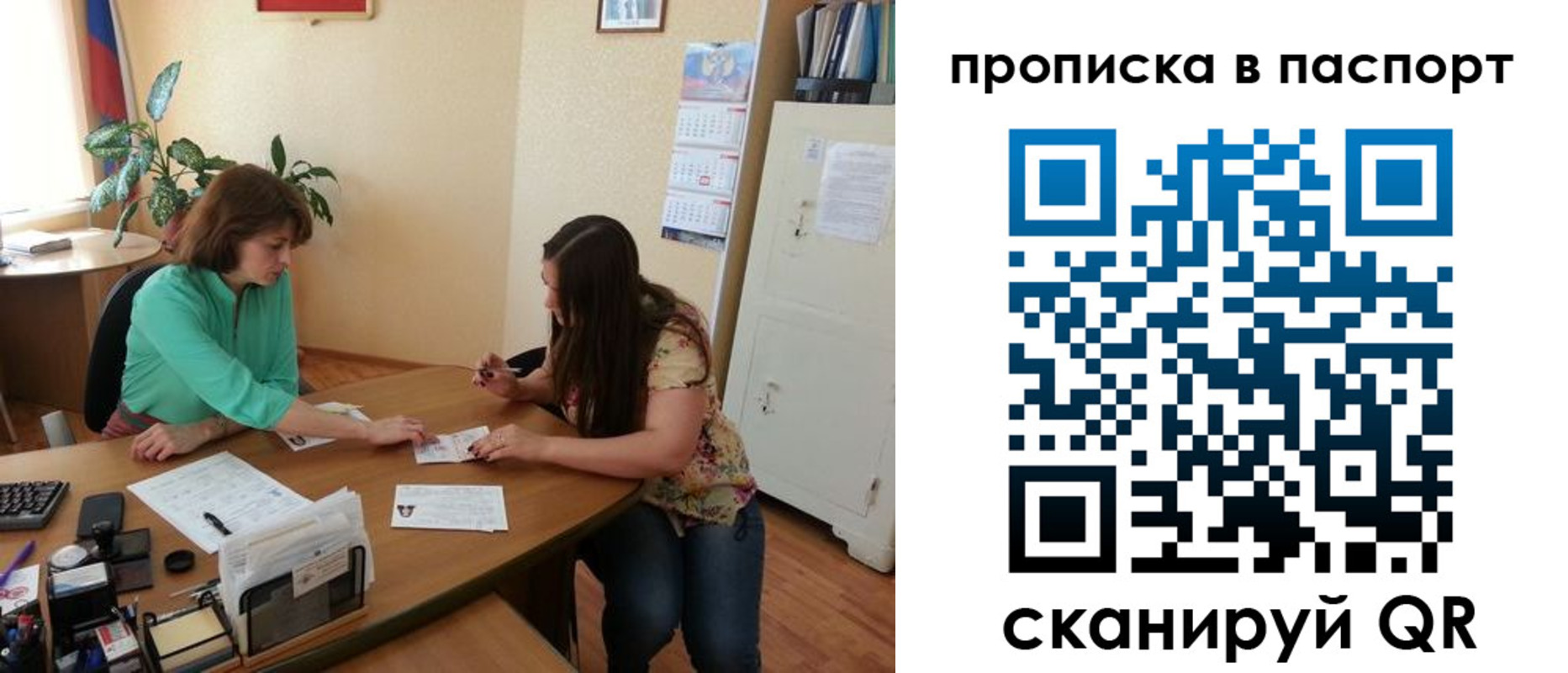 прописка поиск в Сызрани