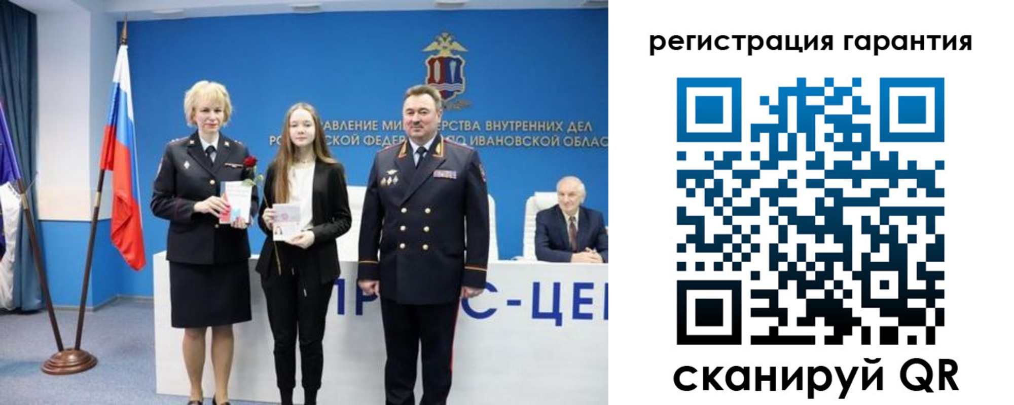 прописка в Сызрани