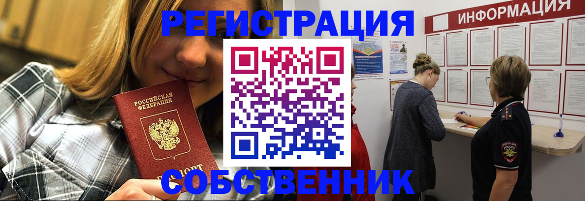 прописка законно в Сызрани