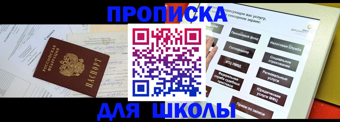 прописка для военкомата в Сызрани