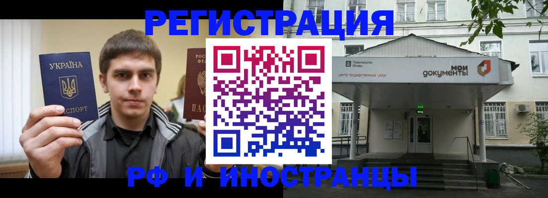 временная регистрация собственник в Сызрани