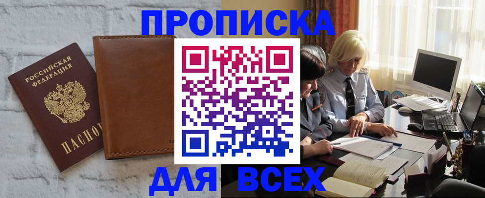 временная регистрация законно в Сызрани