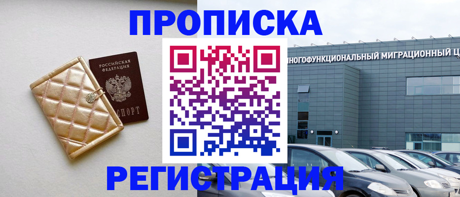 временная регистрация в квартире в Сызрани