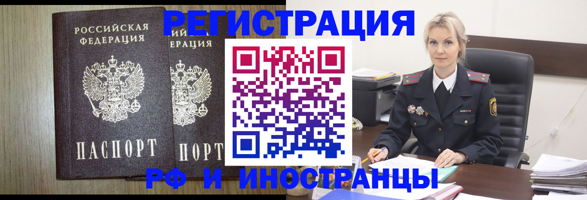 прописка паспорт в Сызрани