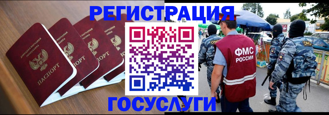 временная регистрация поиск в Сызрани