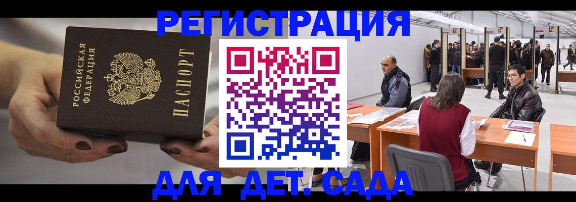 прописка для кредита в Сызрани