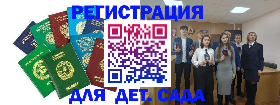 прописка 2025 в Сызрани